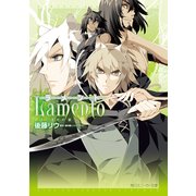 ラメント I.はじまりの歌（KADOKAWA） [電子書籍]