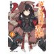 ダンタリアンの書架4（KADOKAWA） [電子書籍]