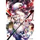 クロス×レガリア 王威の決戦（KADOKAWA） [電子書籍]
