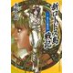 新ロードス島戦記2 新生の魔帝国（KADOKAWA） [電子書籍]