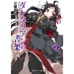 ヨドバシ Com ダンタリアンの書架7 Kadokawa 電子書籍 通販 全品無料配達