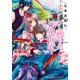 花神遊戯伝 よろしく誓え、この異世界（KADOKAWA） [電子書籍]