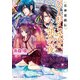 花神遊戯伝 ひとひら恋せ、六花の夜（KADOKAWA） [電子書籍]