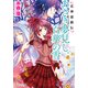 花神遊戯伝 あさき夢見し、百華の雪（KADOKAWA） [電子書籍]