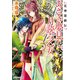花神遊戯伝 あさき夢見し、月読み乙女（KADOKAWA） [電子書籍]