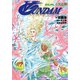 ∀ガンダム 4.火と月（KADOKAWA） [電子書籍]