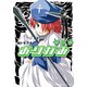 お・り・が・み 光の徒（KADOKAWA） [電子書籍]