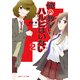 俺の教室にハルヒはいない2（KADOKAWA） [電子書籍]
