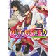 東方妖遊記 友と奏でる第五の試練（KADOKAWA） [電子書籍]