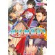 東方妖遊記 宿命の対決と第九の挑戦（KADOKAWA） [電子書籍]