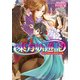 東方妖遊記 神が目覚める第四の試練（KADOKAWA） [電子書籍]
