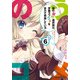 俺の脳内選択肢が、学園ラブコメを全力で邪魔している6（KADOKAWA） [電子書籍]