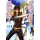 守護天使は運命を導く（KADOKAWA） [電子書籍]