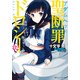 聖断罪ドロシー02 魔神と少年とかわいそうな魔法使い（KADOKAWA） [電子書籍]