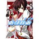 お・り・が・み 獄の弓（KADOKAWA） [電子書籍]