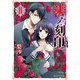 緋ノ刻印 II（KADOKAWA） [電子書籍]