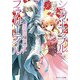 シュガーアップル・フェアリーテイル 銀砂糖師と緋の争乱（KADOKAWA） [電子書籍]