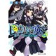 七星降霊学園のアクマ 04 グリード・ウィング（KADOKAWA） [電子書籍]