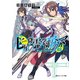 七星降霊学園のアクマ 03 ラース・フィンガー（KADOKAWA） [電子書籍]