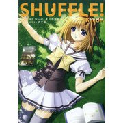 SHUFFLE！ 芙蓉楓編（KADOKAWA） [電子書籍]