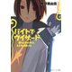 バイトでウィザード 響けよわが祈り、と少女は笑った（KADOKAWA） [電子書籍]