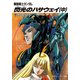 機動戦士ガンダム 閃光のハサウェイ(中)（KADOKAWA） [電子書籍]
