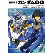 機動戦士ガンダム00 -A wakening of the Trailblazer-（KADOKAWA） [電子書籍]