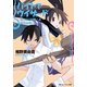 バイトでウィザード 滅せよこの想い、と彼女は哭いた（KADOKAWA） [電子書籍]