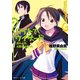 バイトでウィザード 流れよ光、と魔女は言った（KADOKAWA） [電子書籍]