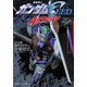 機動戦士ガンダムSEED ASTRAY 1（KADOKAWA） [電子書籍]