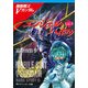 機動戦士Vガンダム5 エンジェル・ハィロゥ（KADOKAWA） [電子書籍]