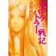 オーラバトラー戦記8 マシン増殖（KADOKAWA） [電子書籍]