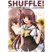 SHUFFLE！ リシアンサス編（KADOKAWA） [電子書籍]
