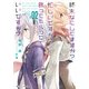 終末なにしてますか？ 忙しいですか？ 救ってもらっていいですか？ #02（KADOKAWA） [電子書籍]