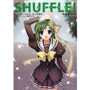 SHUFFLE！ 時雨亜沙編（KADOKAWA） [電子書籍]