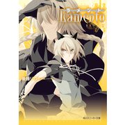 ラメント II.2つの月（KADOKAWA） [電子書籍]