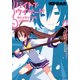バイトでウィザード 唱えよ安らぎの歌、と星は輝いた（KADOKAWA） [電子書籍]
