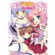 僕の欲望は手に負えない（KADOKAWA） [電子書籍]
