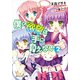 僕の欲望は手に負えない (2)（KADOKAWA） [電子書籍]