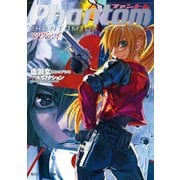 ファントム ツヴァイ（KADOKAWA） [電子書籍]