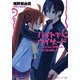 バイトでウィザード とどけよこの憎しみ、と少年は涙した（KADOKAWA） [電子書籍]