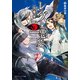 レンズと悪魔 VII 魔神決壊（KADOKAWA） [電子書籍]
