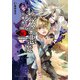 レンズと悪魔 VIII 魔神変光（KADOKAWA） [電子書籍]