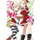 彼女たちのメシがマズい100の理由5（KADOKAWA） [電子書籍]