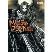 トリニティ・ブラッド Rage Against the Moons III ノウ・フェイス（KADOKAWA） [電子書籍]