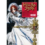 トリニティ・ブラッド Reborn on the Mars II 熱砂の天使（KADOKAWA） [電子書籍]