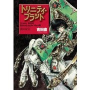 トリニティ・ブラッド Reborn on the Mars III 夜の女皇（KADOKAWA） [電子書籍]