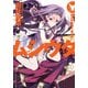 ムシウタ 09.夢贖う魔法使い（KADOKAWA） [電子書籍]