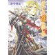 やさしい竜の殺し方 3（KADOKAWA） [電子書籍]