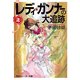 レディ・ガンナーの大追跡(上)(スニーカー文庫)（KADOKAWA） [電子書籍]